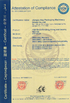 Китай JIANGSU ASG PACKAGING MACHINERY GROUP Сертификаты