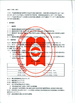 Китай JIANGSU ASG PACKAGING MACHINERY GROUP Сертификаты
